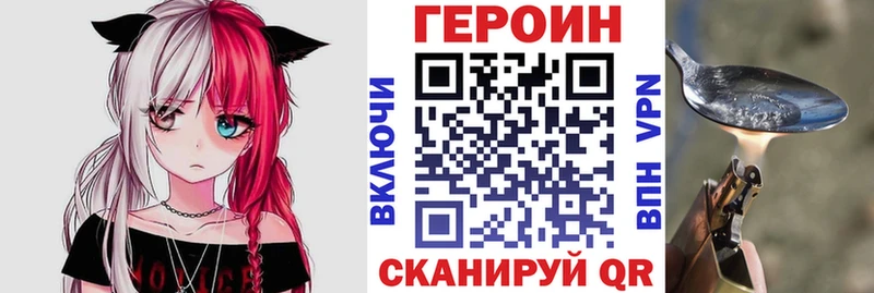 наркотики  мега ссылка  маркетплейс наркотические препараты  Гороховец  Героин VHQ 