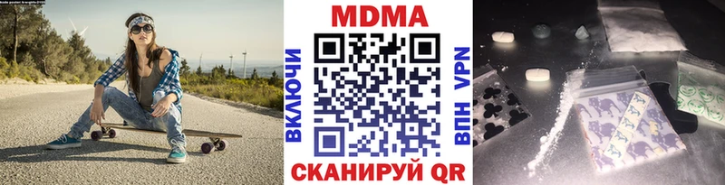 МДМА кристаллы  Гороховец 
