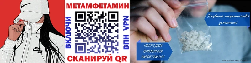 МЕТАМФЕТАМИН винт  купить закладку  Гороховец 